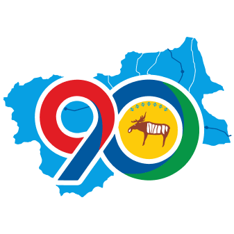 90 лет Горному району